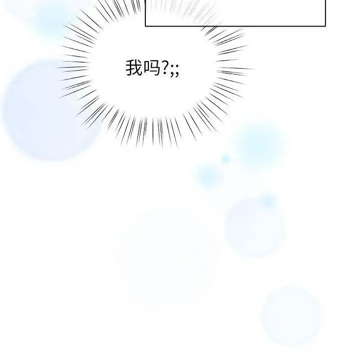 漫画《配角的生存任务》第6话第16张图