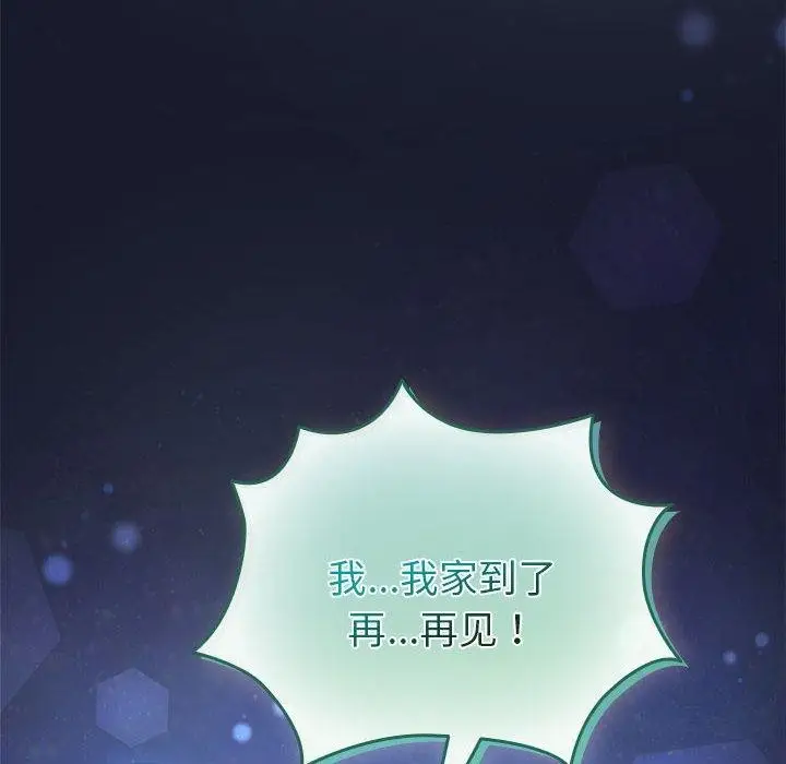 漫画《配角的生存任务》第6话第168张图