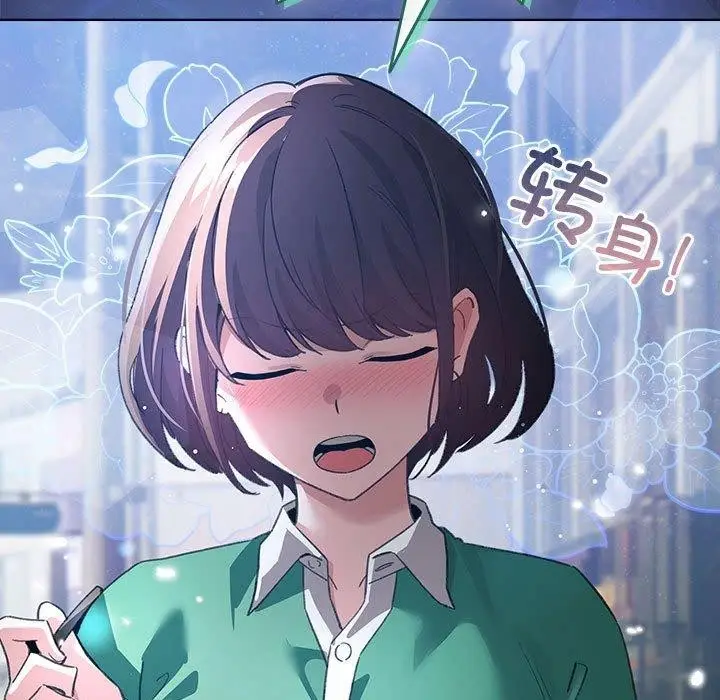 漫画《配角的生存任务》第6话第169张图