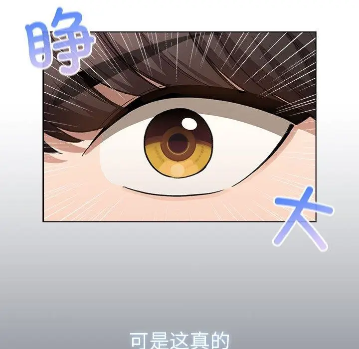 漫画《配角的生存任务》第6话第17张图