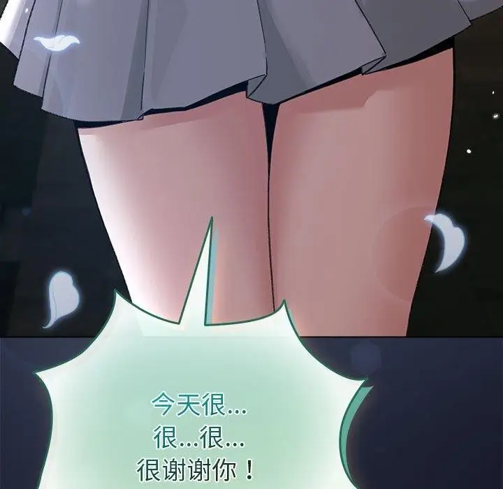 漫画《配角的生存任务》第6话第171张图