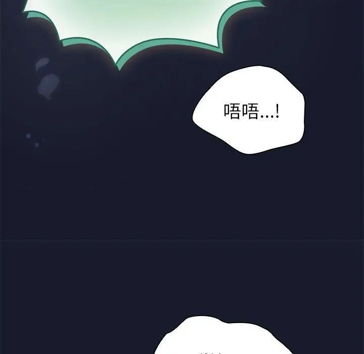 漫画《配角的生存任务》第6话第172张图