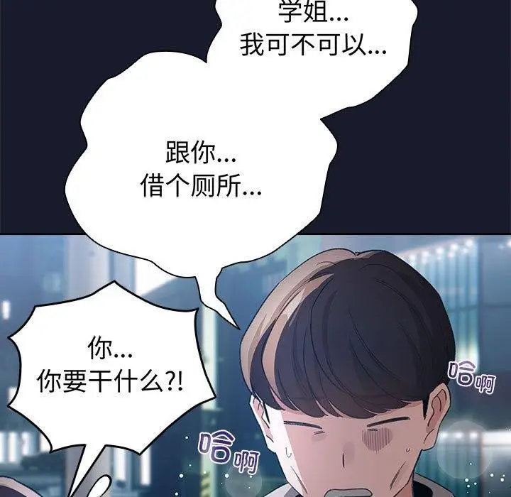 漫画《配角的生存任务》第6话第173张图