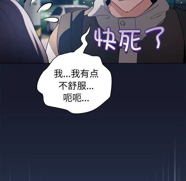 漫画《配角的生存任务》第6话第174张图