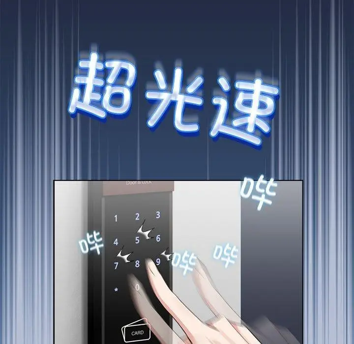 漫画《配角的生存任务》第6话第175张图