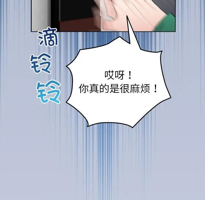 漫画《配角的生存任务》第6话第176张图