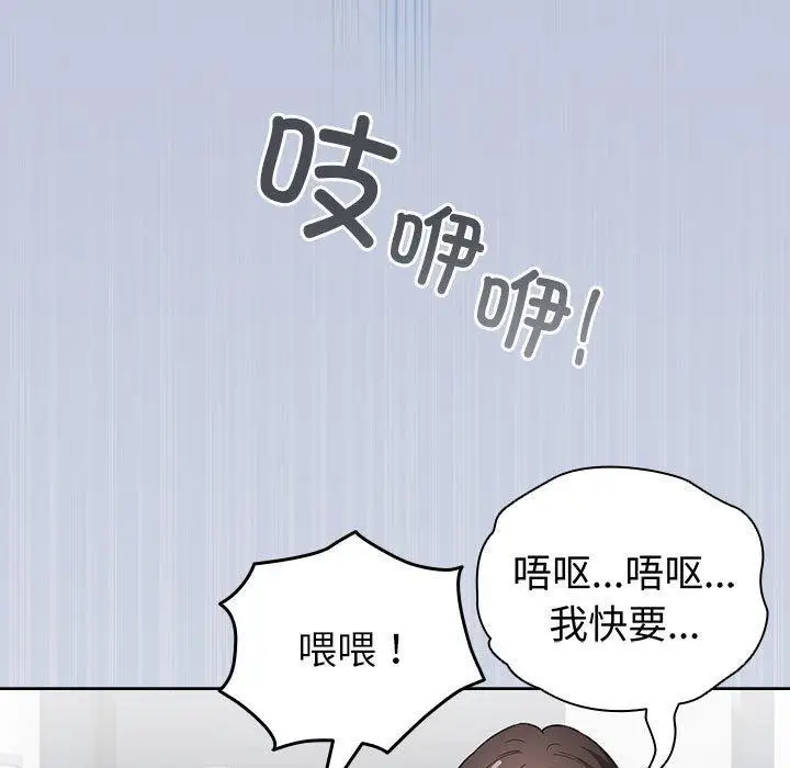 漫画《配角的生存任务》第6话第177张图