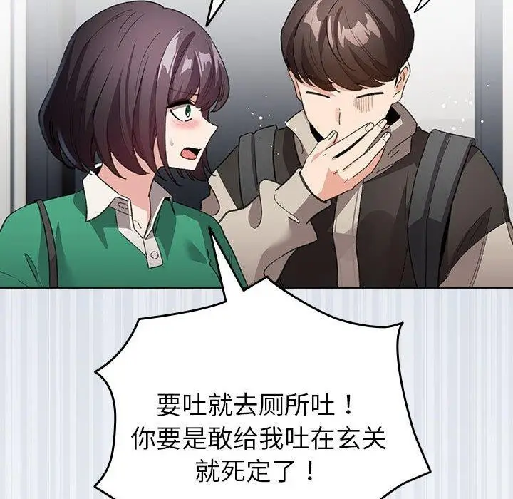 漫画《配角的生存任务》第6话第178张图