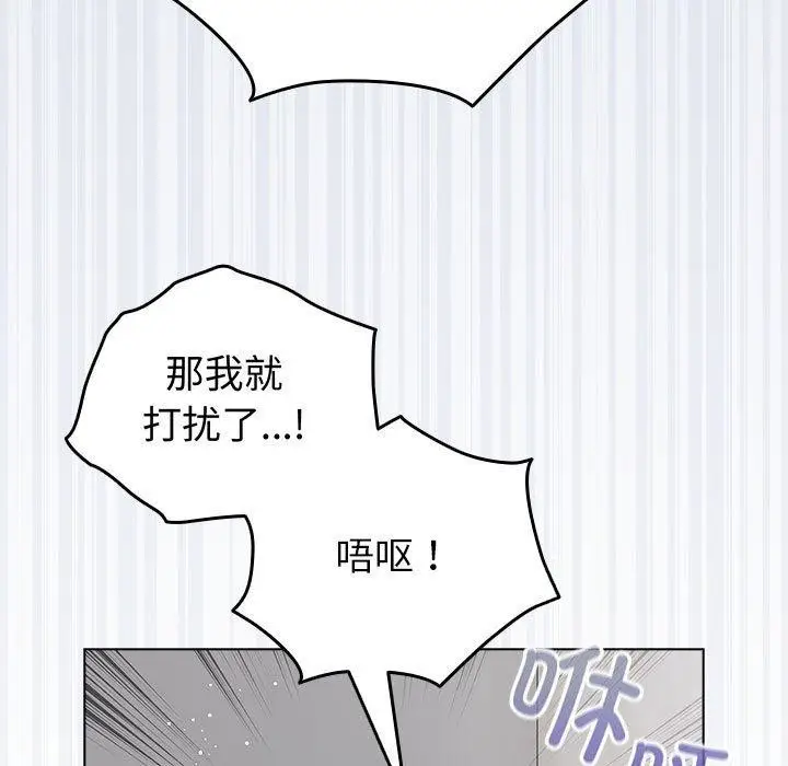 漫画《配角的生存任务》第6话第179张图