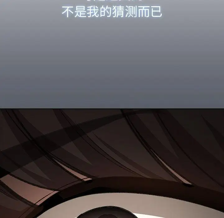 漫画《配角的生存任务》第6话第18张图