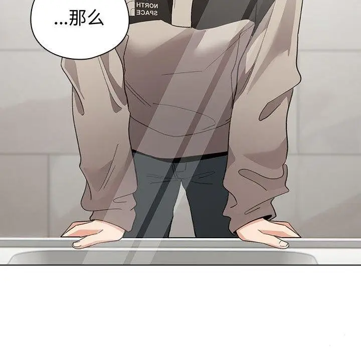 漫画《配角的生存任务》第6话第184张图