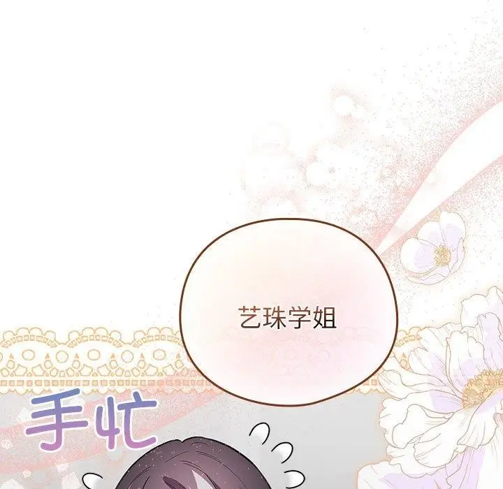 漫画《配角的生存任务》第6话第185张图