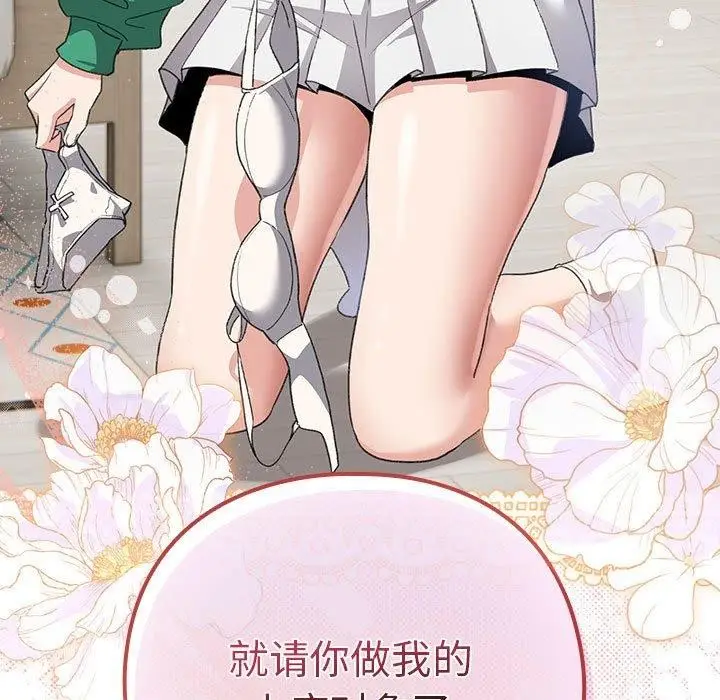 漫画《配角的生存任务》第6话第187张图