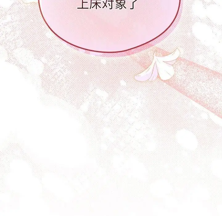 漫画《配角的生存任务》第6话第188张图