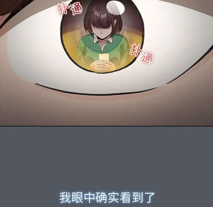 漫画《配角的生存任务》第6话第19张图