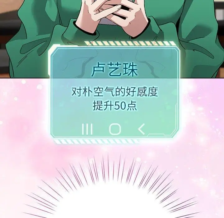 漫画《配角的生存任务》第6话第22张图