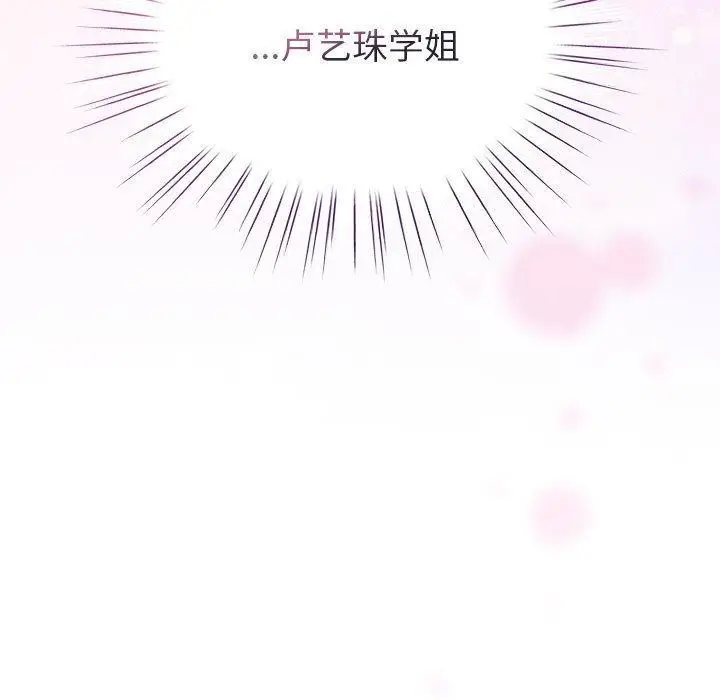 漫画《配角的生存任务》第6话第23张图
