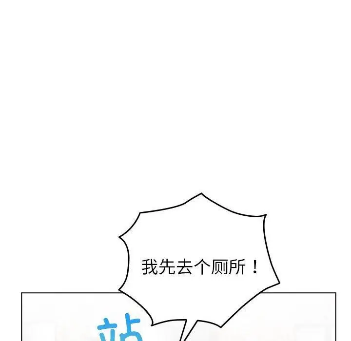 漫画《配角的生存任务》第6话第26张图