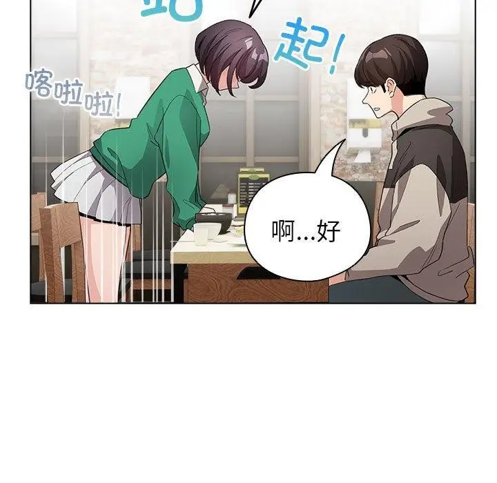 漫画《配角的生存任务》第6话第27张图