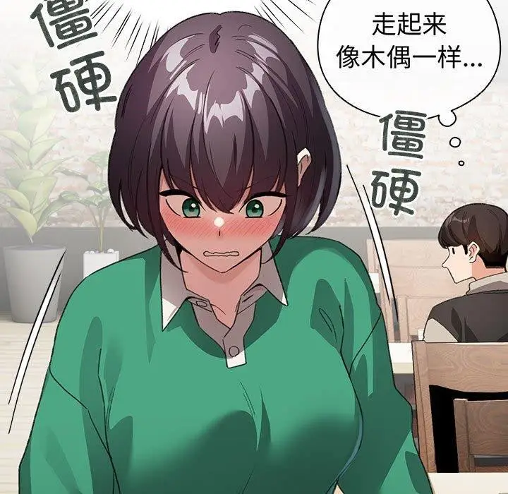 漫画《配角的生存任务》第6话第31张图