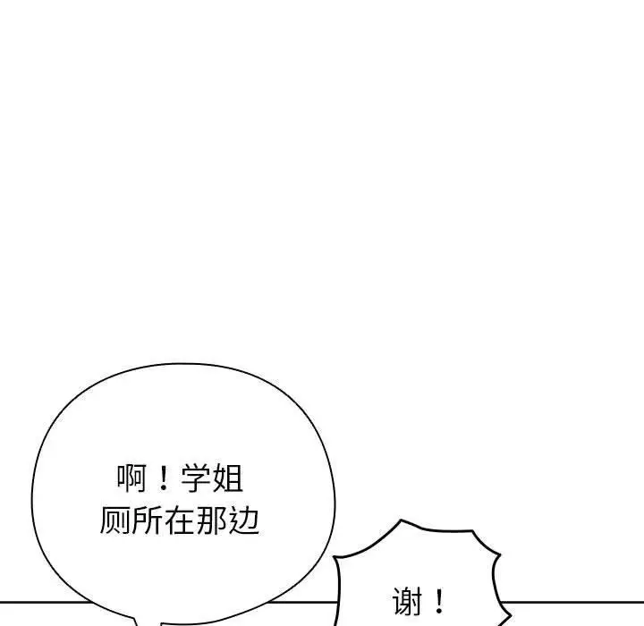 漫画《配角的生存任务》第6话第33张图
