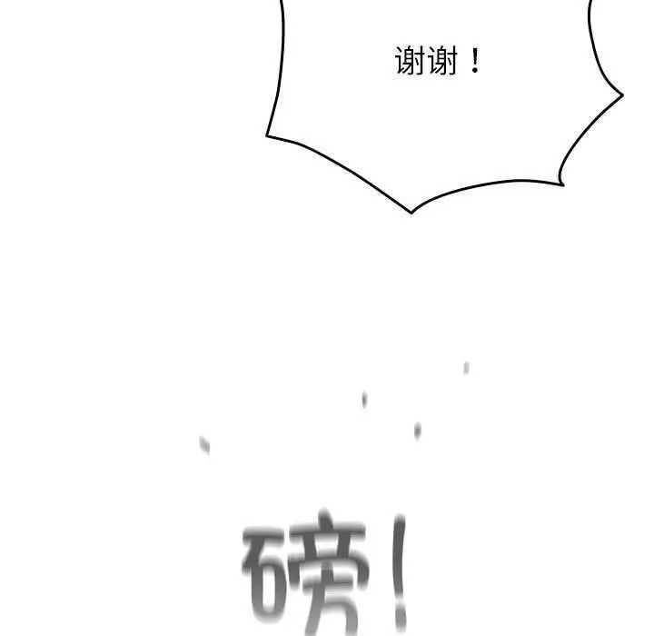 漫画《配角的生存任务》第6话第35张图