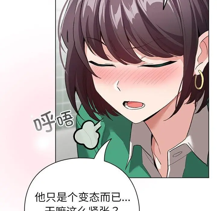 漫画《配角的生存任务》第6话第43张图