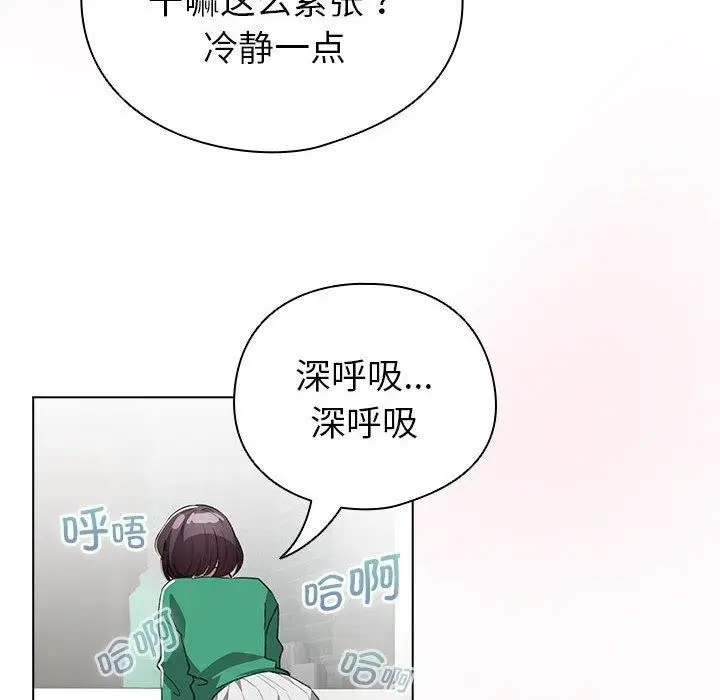 漫画《配角的生存任务》第6话第44张图