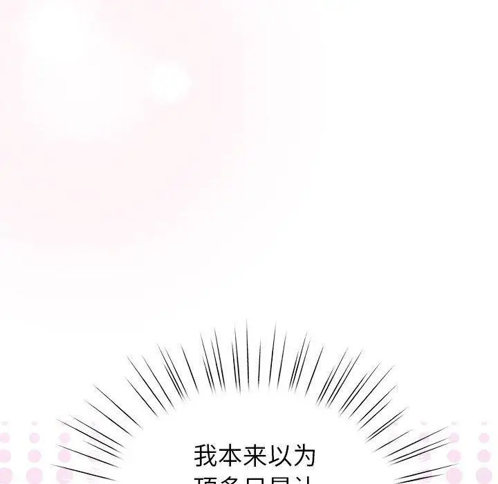 漫画《配角的生存任务》第6话第46张图
