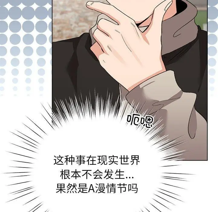 漫画《配角的生存任务》第6话第48张图
