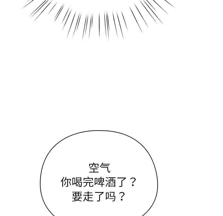 漫画《配角的生存任务》第6话第49张图