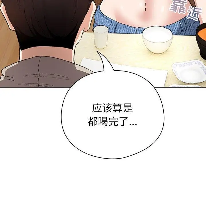 漫画《配角的生存任务》第6话第51张图