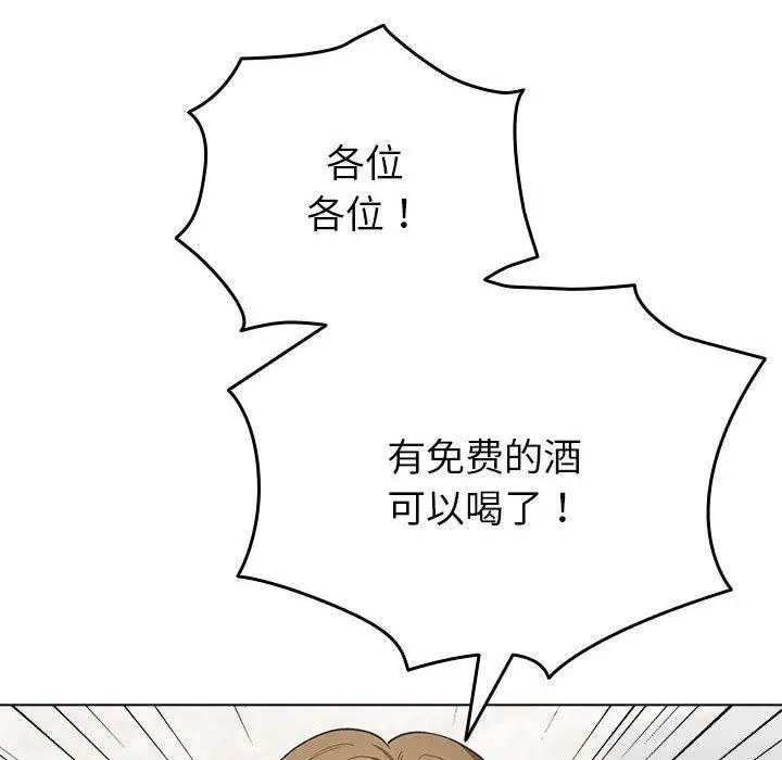 漫画《配角的生存任务》第6话第52张图