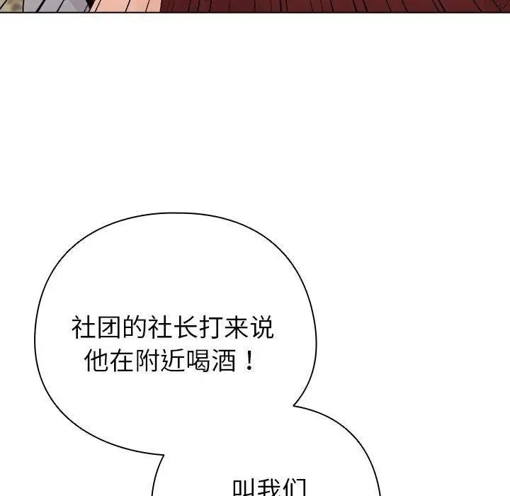 漫画《配角的生存任务》第6话第54张图