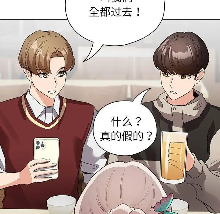 漫画《配角的生存任务》第6话第55张图