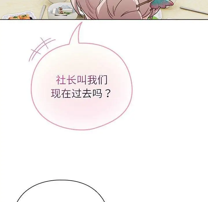 漫画《配角的生存任务》第6话第56张图