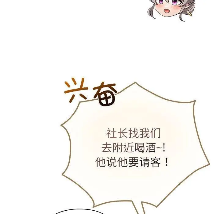 漫画《配角的生存任务》第6话第59张图