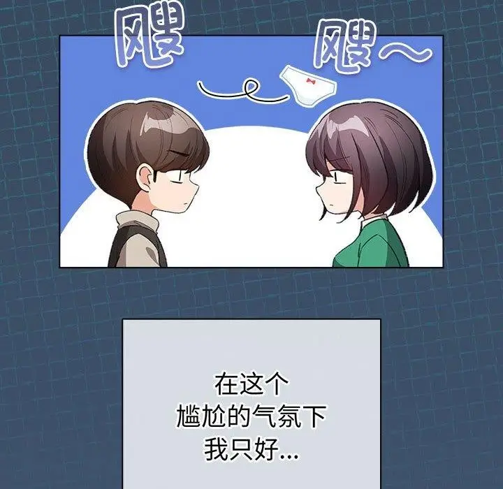漫画《配角的生存任务》第6话第6张图