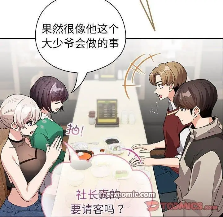 漫画《配角的生存任务》第6话第60张图