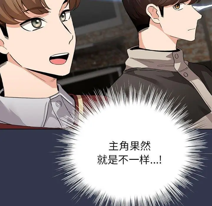漫画《配角的生存任务》第6话第64张图