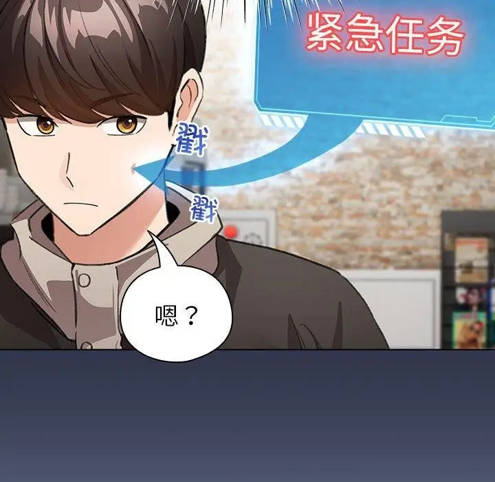 漫画《配角的生存任务》第6话第66张图