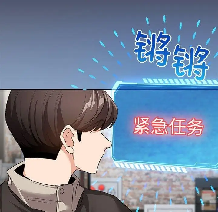 漫画《配角的生存任务》第6话第67张图