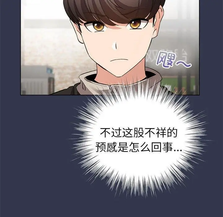 漫画《配角的生存任务》第6话第70张图