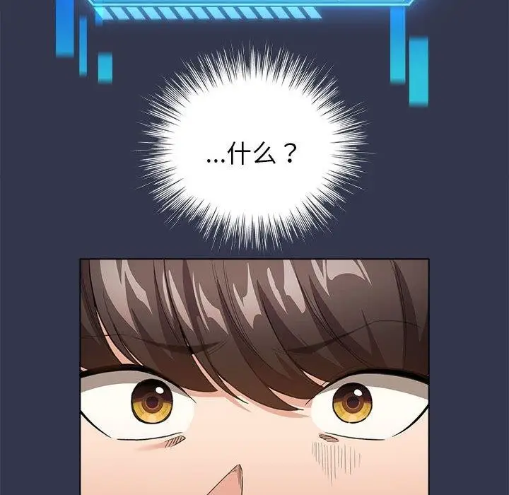 漫画《配角的生存任务》第6话第72张图