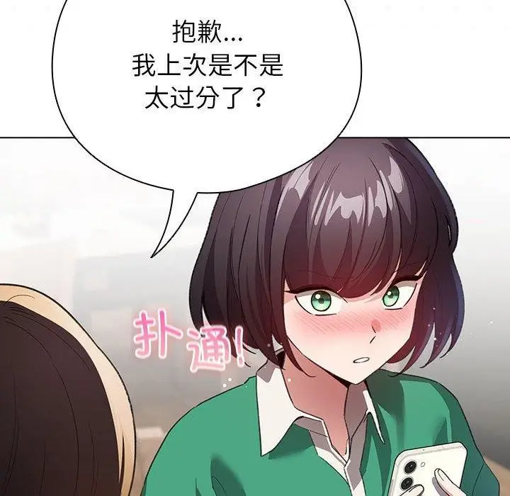 漫画《配角的生存任务》第6话第8张图
