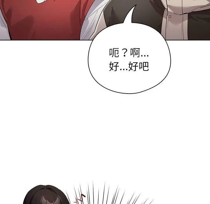 漫画《配角的生存任务》第6话第83张图