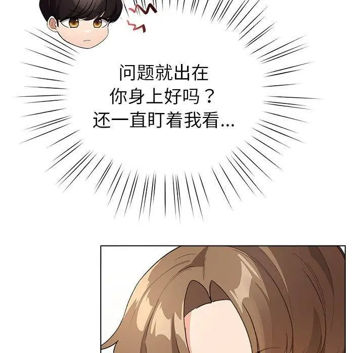 漫画《配角的生存任务》第6话第84张图
