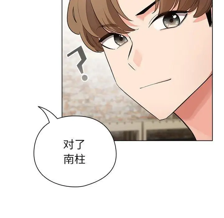 漫画《配角的生存任务》第6话第85张图