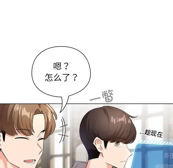 漫画《配角的生存任务》第6话第86张图