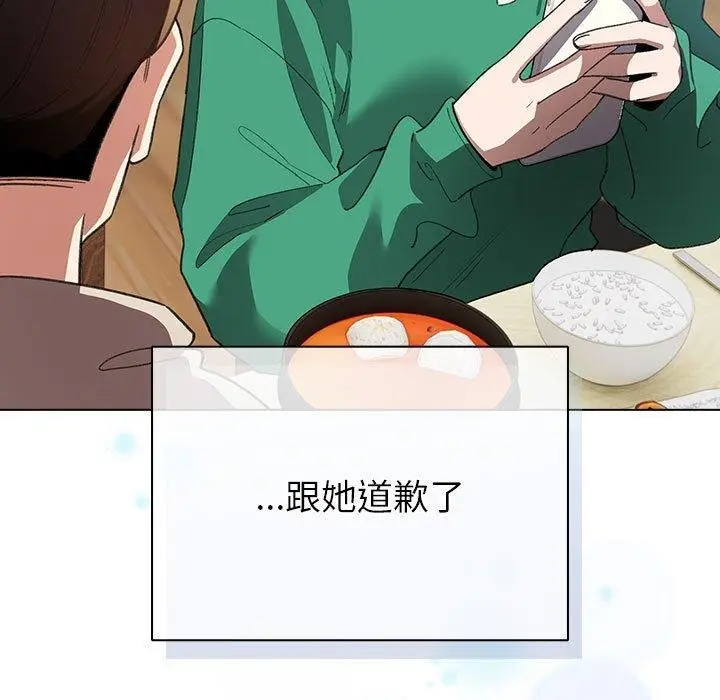 漫画《配角的生存任务》第6话第9张图